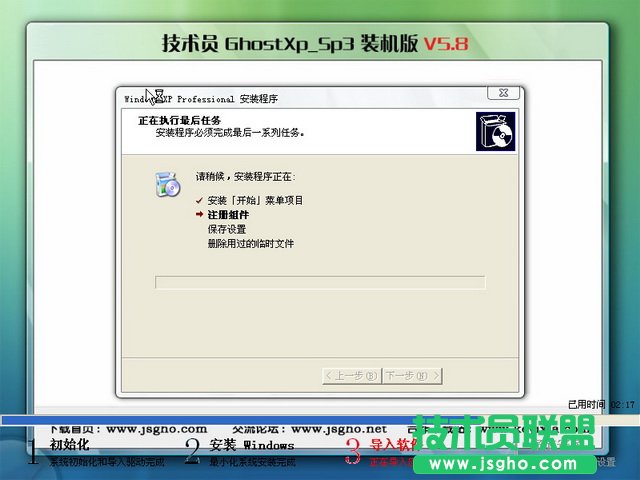 技术员联盟Ghost Xp Sp3纯净极速版最新系统下载(1)
