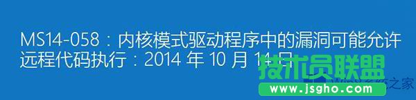 Win8无法安装KB3000061补丁的解决方法
