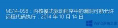 Win8无法安装KB3000061补丁的解决方法