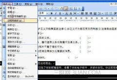 如何去除word中文字底纹