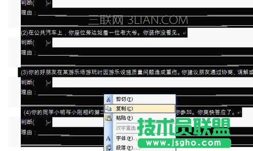 如何去除word中文字底纹