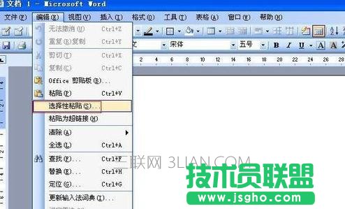 如何去除word中文字底纹