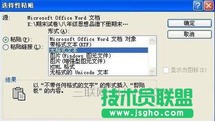如何去除word中文字底纹