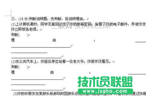 如何去除word中文字底纹