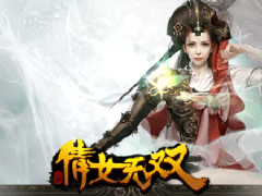 《倩女无双》之妖仆系统介绍