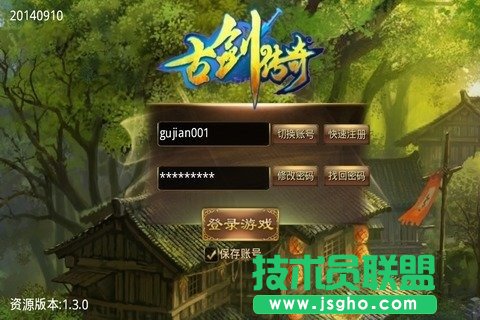 《古剑传奇》日常活动分享