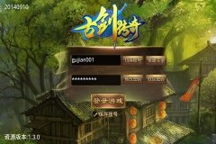 《古剑传奇》日常活动分享