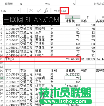 excel的绝对引用如何用