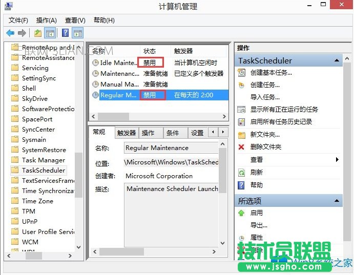 taskhostw.exe是什么？Win8.1系统taskhost.exe占用内存过高