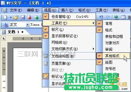 wps怎么给字加框 三联