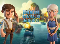 《海岛奇兵》步兵流技巧介绍