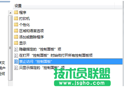 win7控制面板怎么打开