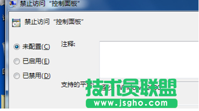win7控制面板怎么打开