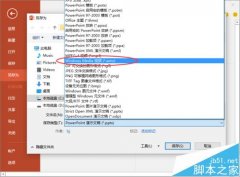 ppt2016中如何转换成wmv视频格式