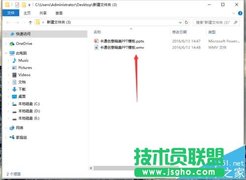 ppt2016中如何转换成wmv视频格式