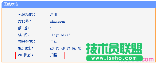 tp-wr842n路由器无线桥接不成功怎么办 三联