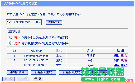tp-wr842n路由器无线桥接不成功怎么办