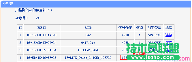 tp-wr842n路由器无线桥接不成功怎么办