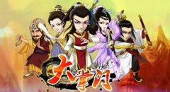 《大掌门》非R玩家进阶攻略分享