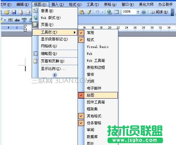 word怎么制作电子报