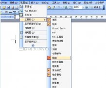 word如何制作电子报