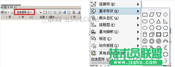 word怎么制作电子报