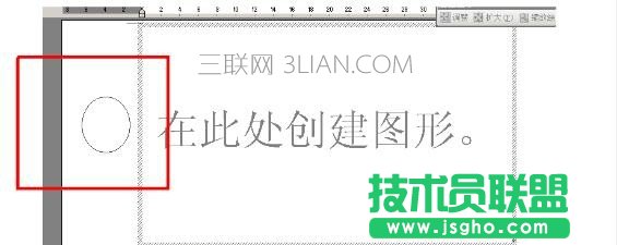 word怎么制作电子报