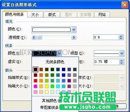 word怎么制作电子报