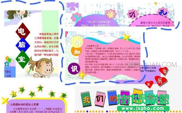 word怎么制作电子报