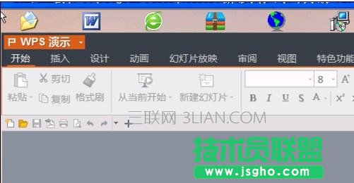 wps怎么添加动态图 三联