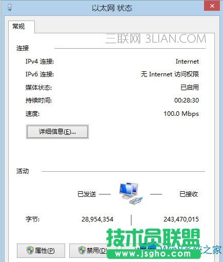 win8 ipv6无访问权限   三联