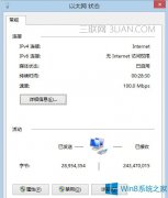win8 ipv6无访问权限