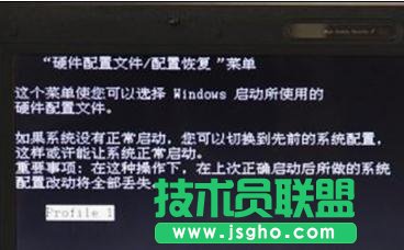 Win7提示硬件配置文件怎么解决