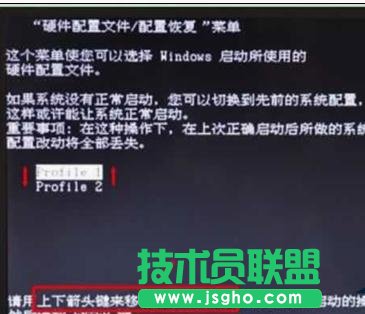 Win7提示硬件配置文件怎么解决