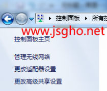 查看win7 64位ghost的网卡信息以及相关设置的方法