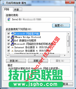 查看win7 64位ghost的网卡信息以及相关设置的方法 图3
