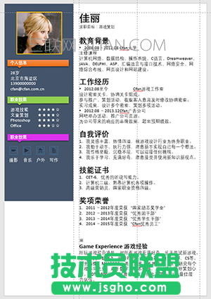 如何用ppt做个人简历