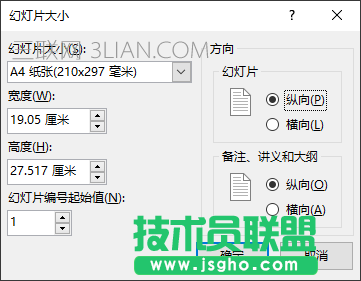 如何用ppt做个人简历 三联