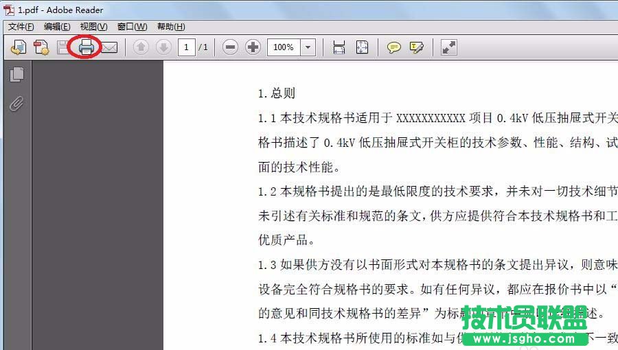 PDF文件如何设置禁止复制内容 三联