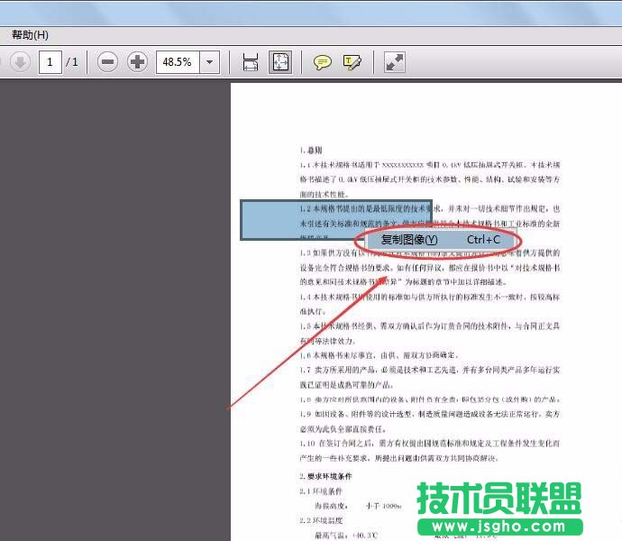 PDF文件如何设置禁止复制内容