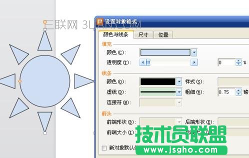 wps怎么制作动态图片 三联