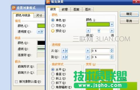 wps演示如何制作动画制作动态ppt图文教程