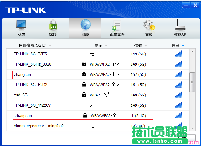tplink双频路由器ssid是否可以相同 三联