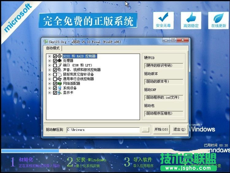 ghost xp sp3官方原版最新下载(2)