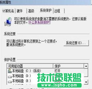 win7系统固态硬盘的优化方法