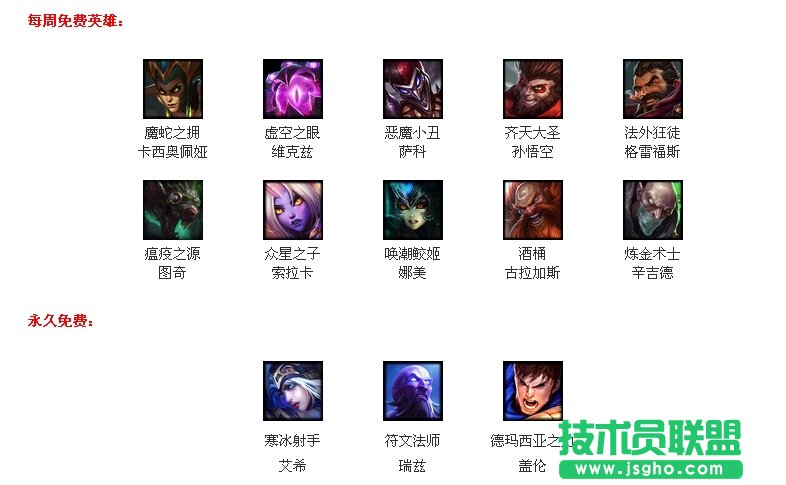 《英雄联盟LOL》10月28日免费英雄更换公告