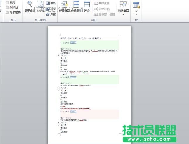 word2010如何设置只显示一页