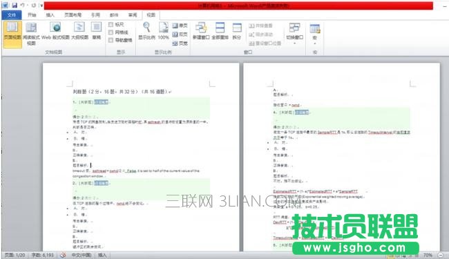 word2010怎么设置只显示一页 三联