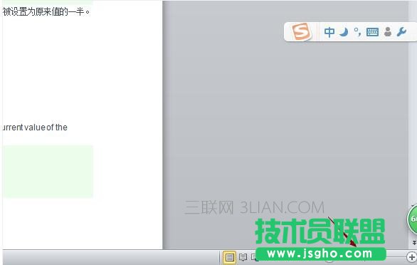 word2010如何设置只显示一页