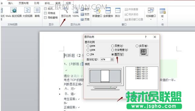 word2010如何设置只显示一页